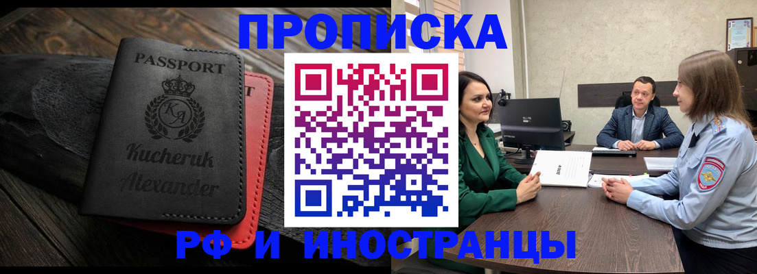 прописка для военкомата в Сердобске