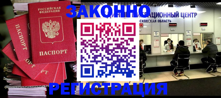 прописка паспорт в Сердобске