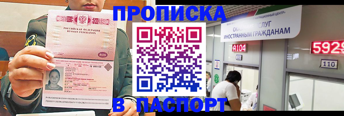 временная регистрация надежно в Сердобске
