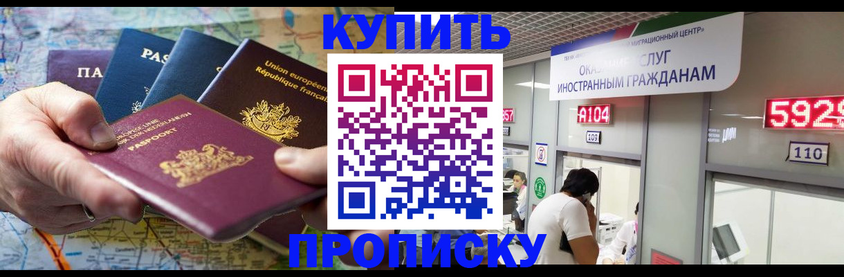 прописка гарантия в Сердобске